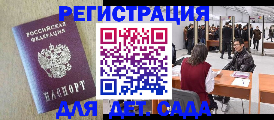 временная регистрация недорого в Рыбинске