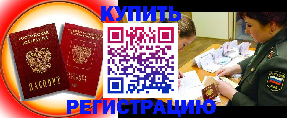 прописка иностранных граждан в Рыбинске