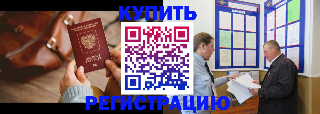 прописка законно в Рыбинске