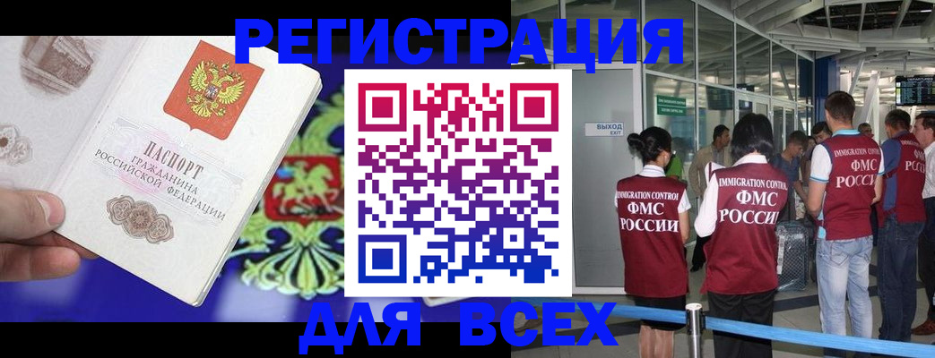 прописка поиск в Рыбинске
