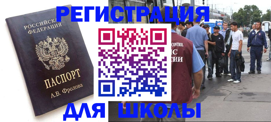 временная прописка с сопровождением в Рыбинске