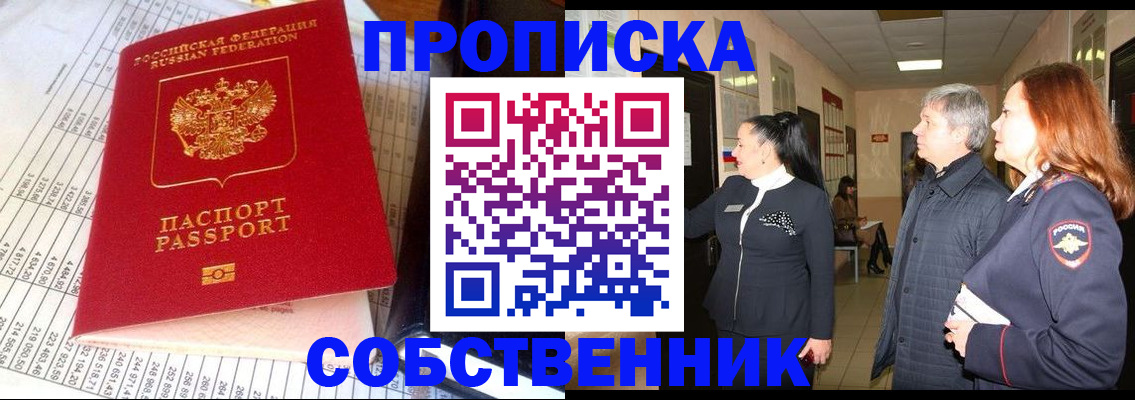 оформление временной регистрации для семьи в Рыбинске