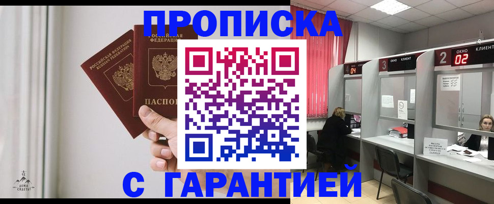 сопровождение оформления регистрации в Рыбинске