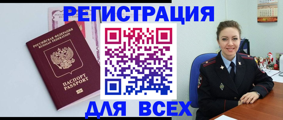 прописка от собственника в Рыбинске