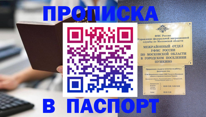 поиск жилья для прописки в Рыбинске
