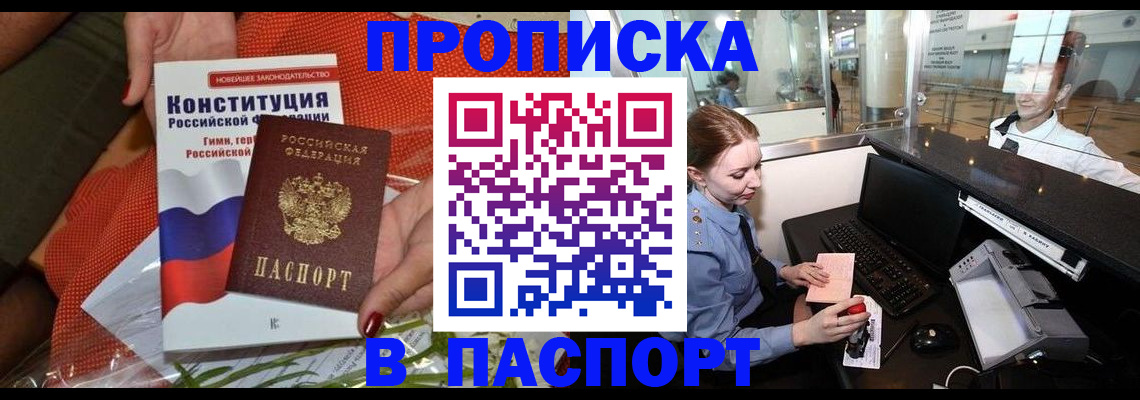 временная регистрация недорого в Рыбинске