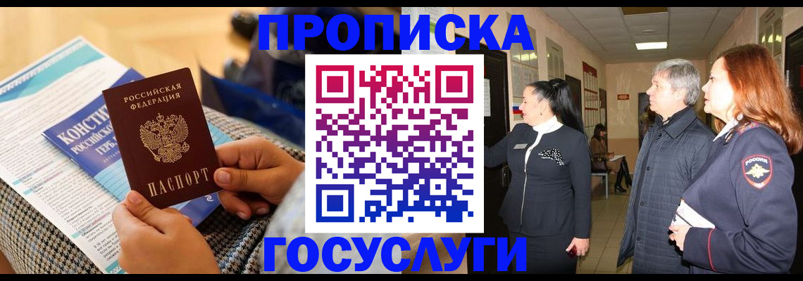 временная регистрация недорого в Рыбинске