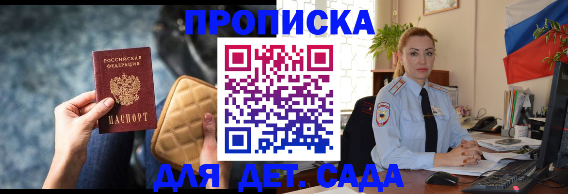 временная регистрация законно в Рыбинске